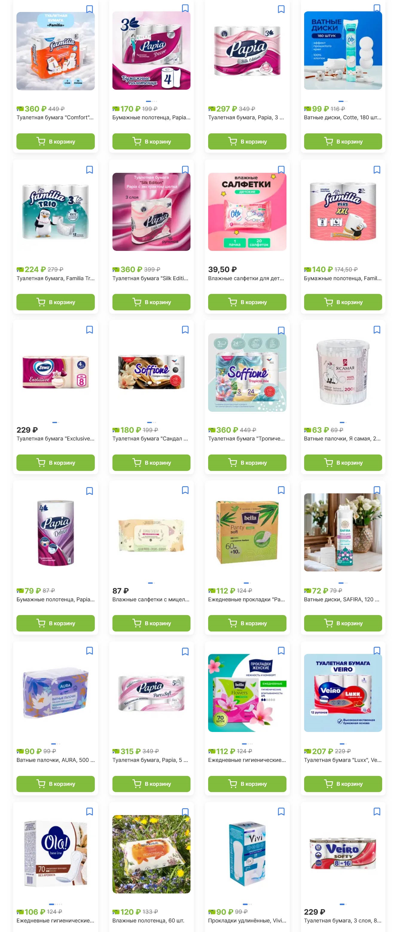 Туалетная бумага Comfort – 360 ₽, бумажные полотенца Pária – 170 ₽, ватные диски Cotte – 99 ₽, влажные салфетки детские – 39 ₽